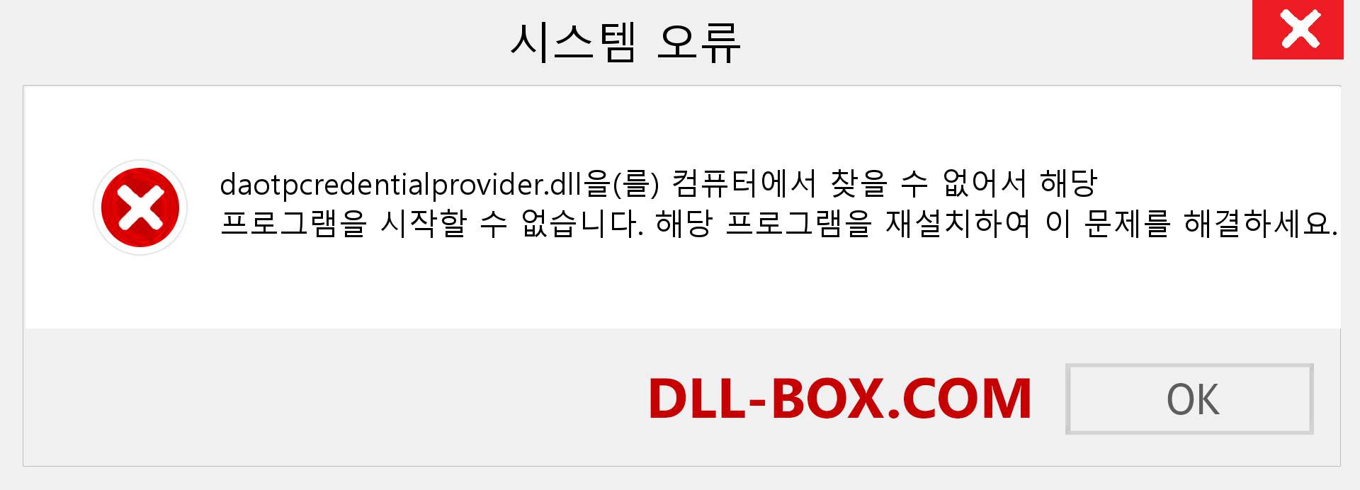 daotpcredentialprovider.dll 파일이 누락 되었습니까?. Windows 7, 8, 10용 다운로드 - Windows, 사진, 이미지에서 daotpcredentialprovider dll 누락 오류 수정